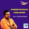 About Thamizhe Yen Thaaye Tamil Anthem Song